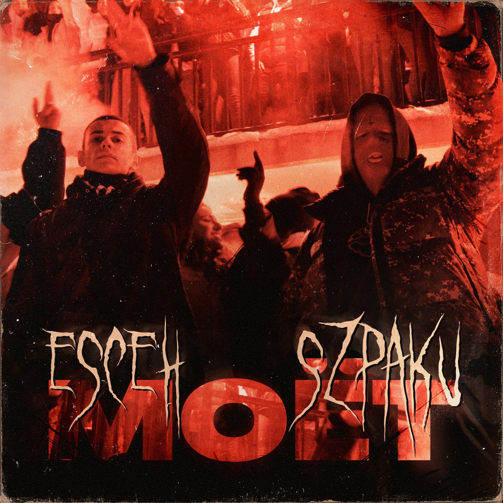 Okładka: esceh, Szpaku - MOËT