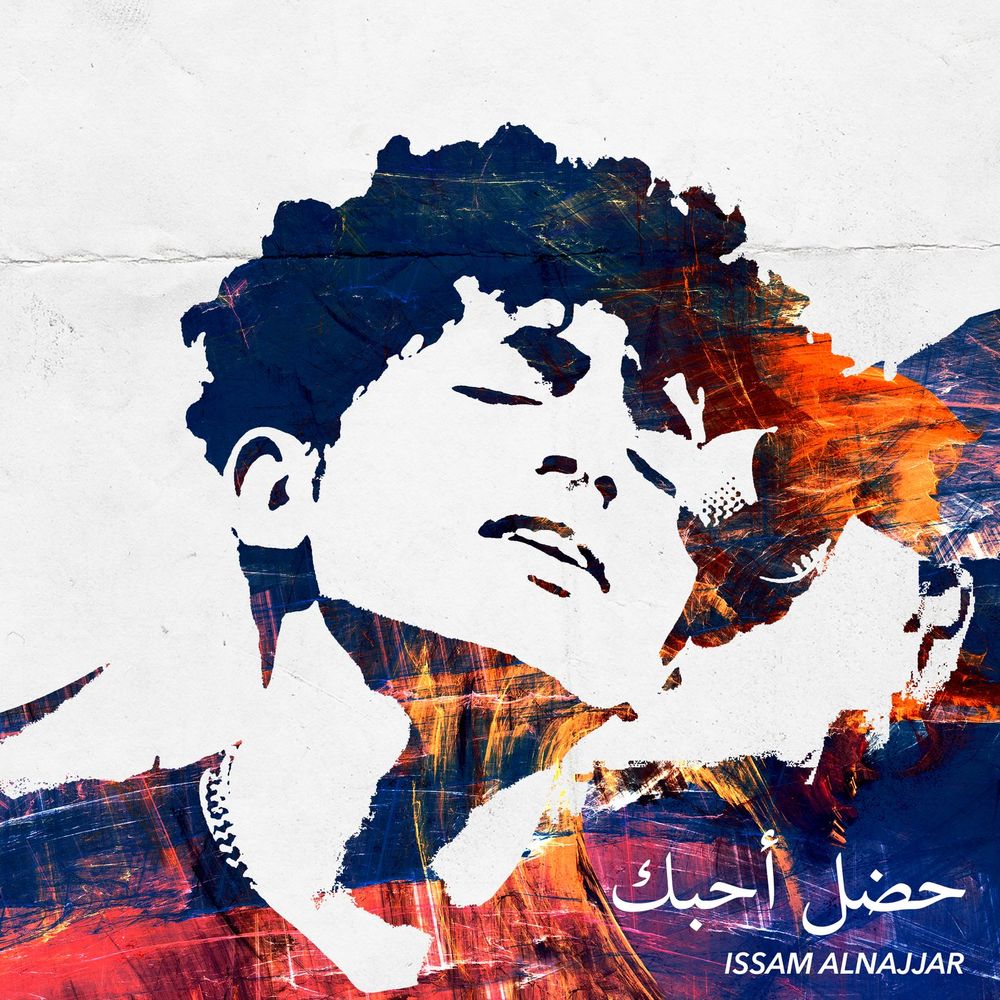 Okładka: Issam Alnajjar - Hadal Ahbek