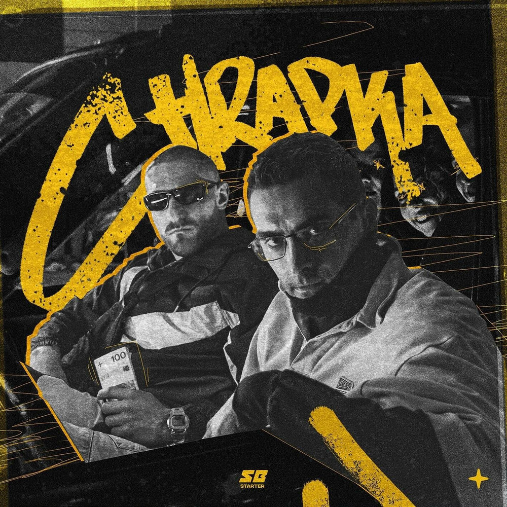 Okładka: Jakub Grabowski, Patryk MTS - Chrapka (Club Banger)