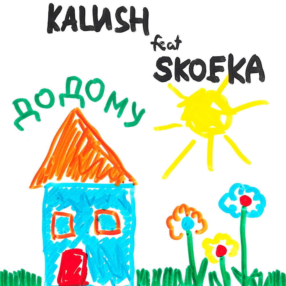 Okładka: KALUSH FEAT. SKOFKA - DODOMU (FEAT. SKOFKA)