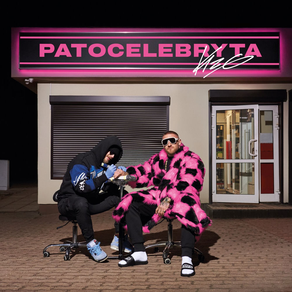 Okładka: Kizo, Sergiusz - Patocelebryta