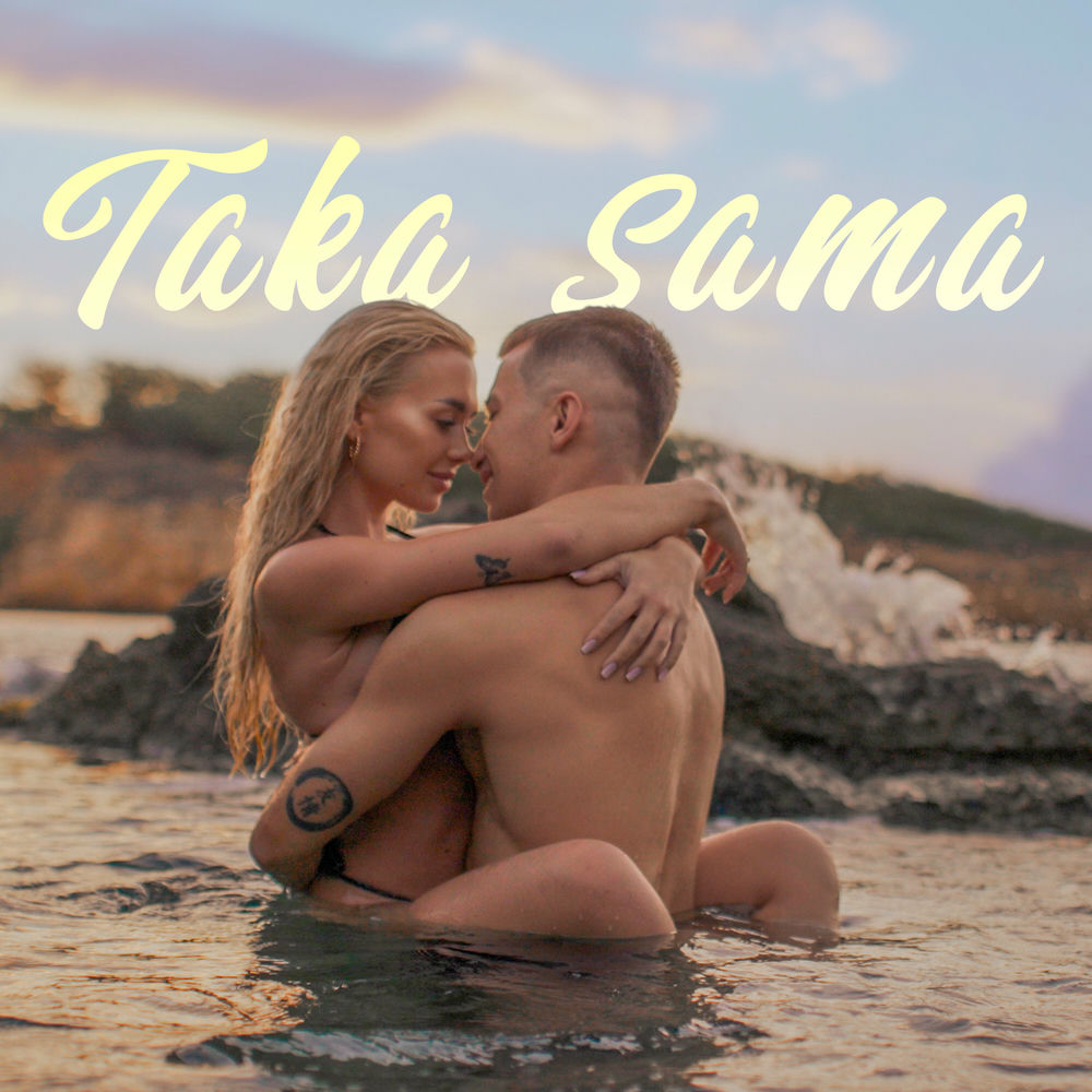 Okładka: WERSOW, FRIZ - Taka sama