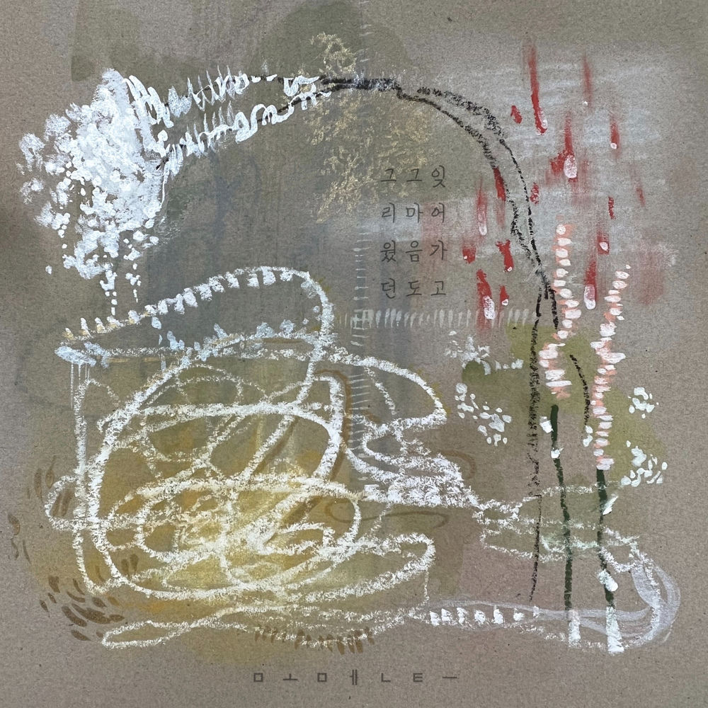 Okładka: Outpouring Emotion