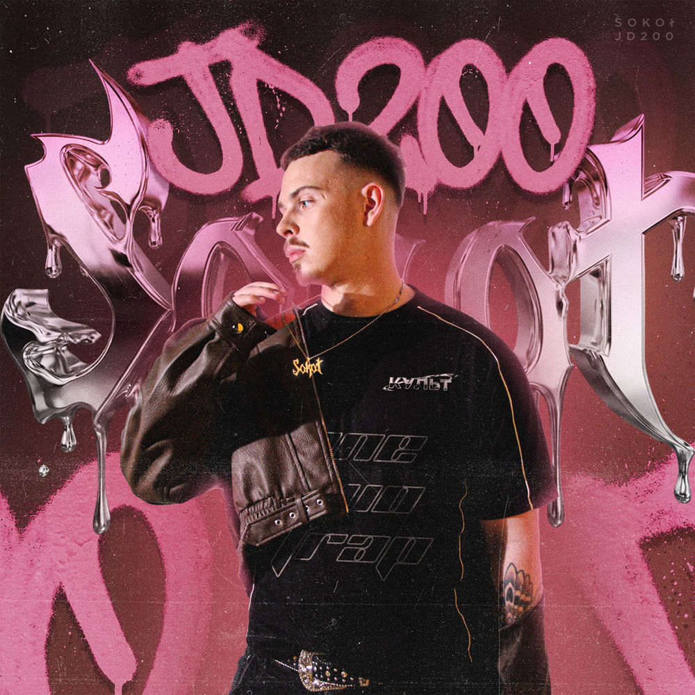 Okładka: JD200