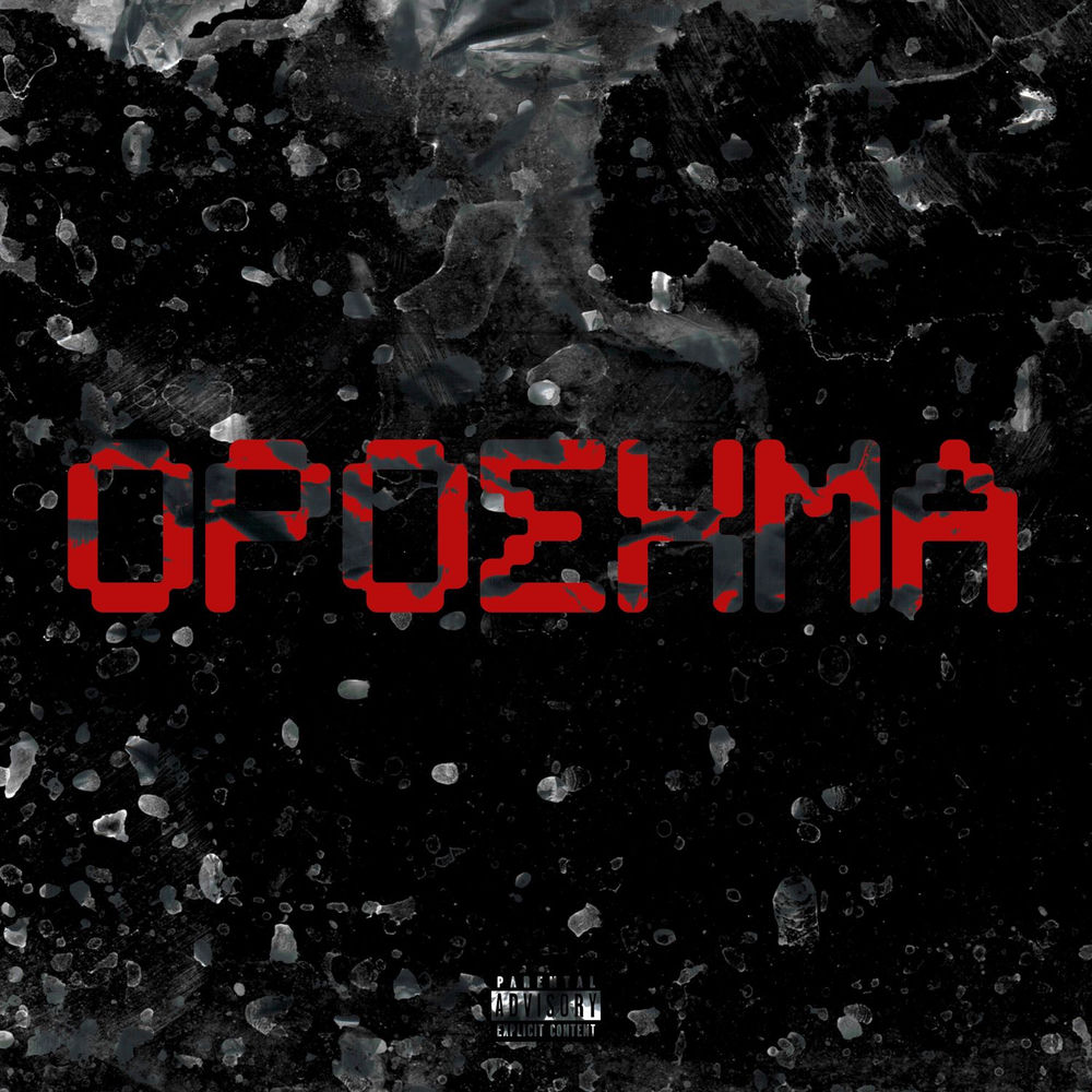 Okładka: Orosima